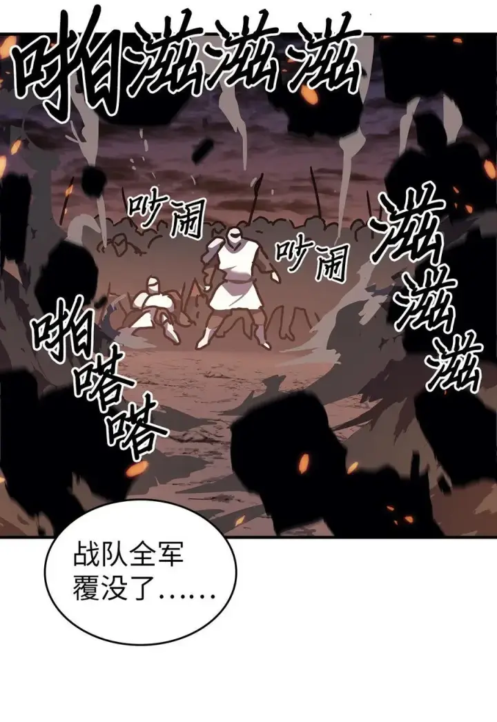 《归还者的魔法要特别》239 239图45