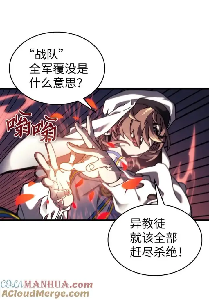 《归还者的魔法要特别》239 239图46