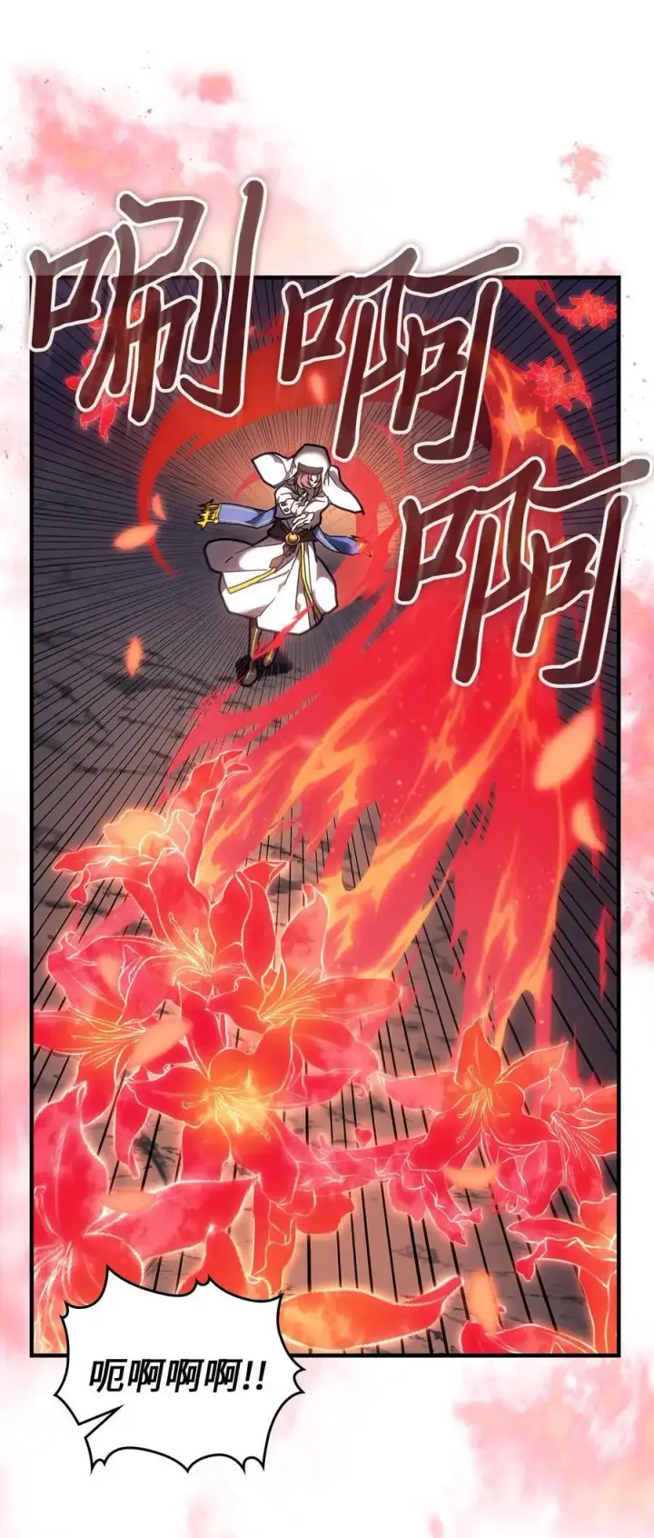 《归还者的魔法要特别》239 239图47