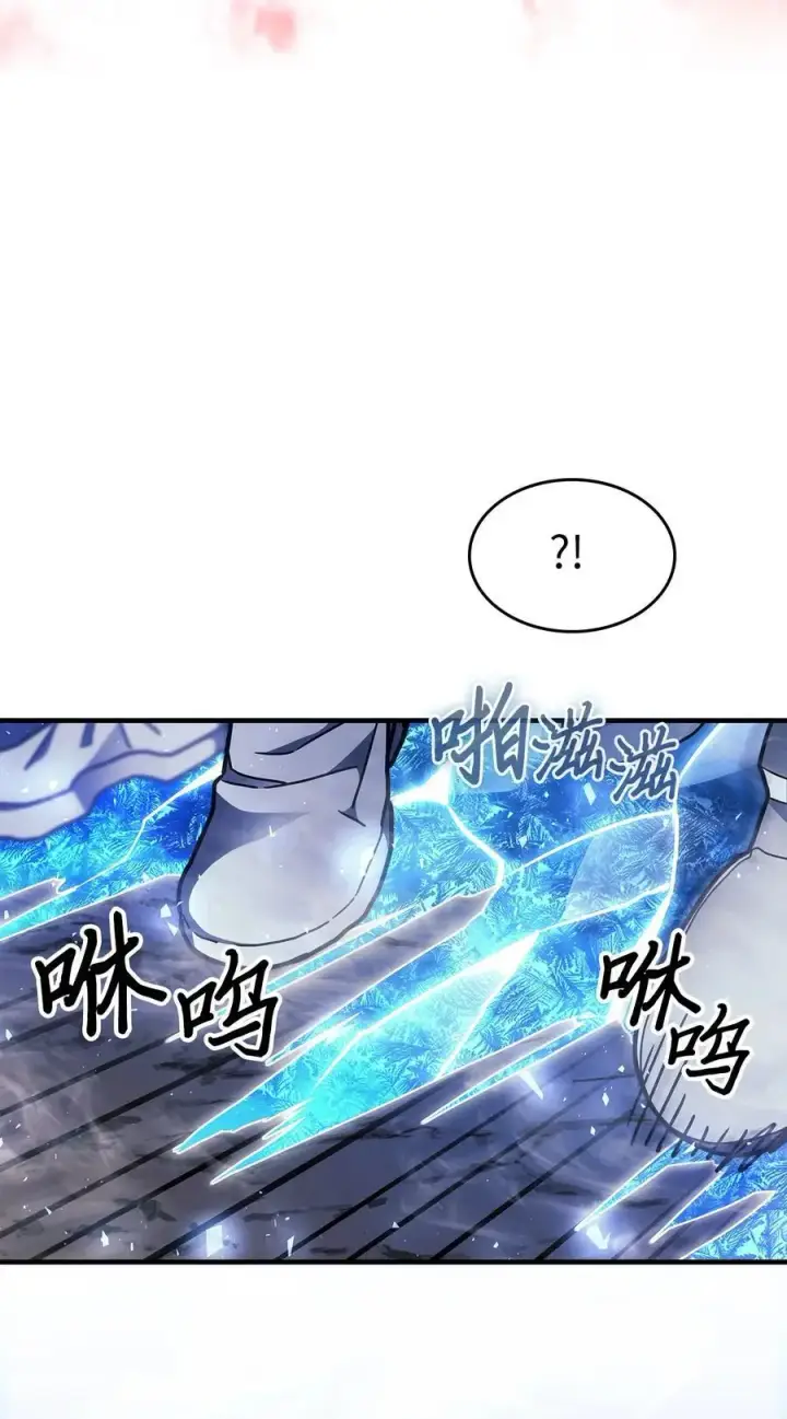 《归还者的魔法要特别》239 239图48