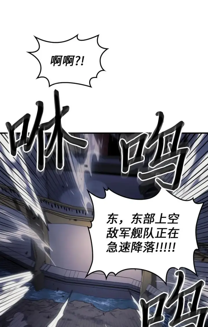 《归还者的魔法要特别》239 239图5