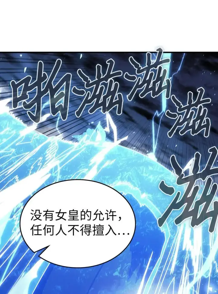 《归还者的魔法要特别》239 239图53
