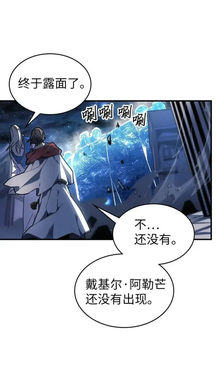 《归还者的魔法要特别》239 239图56