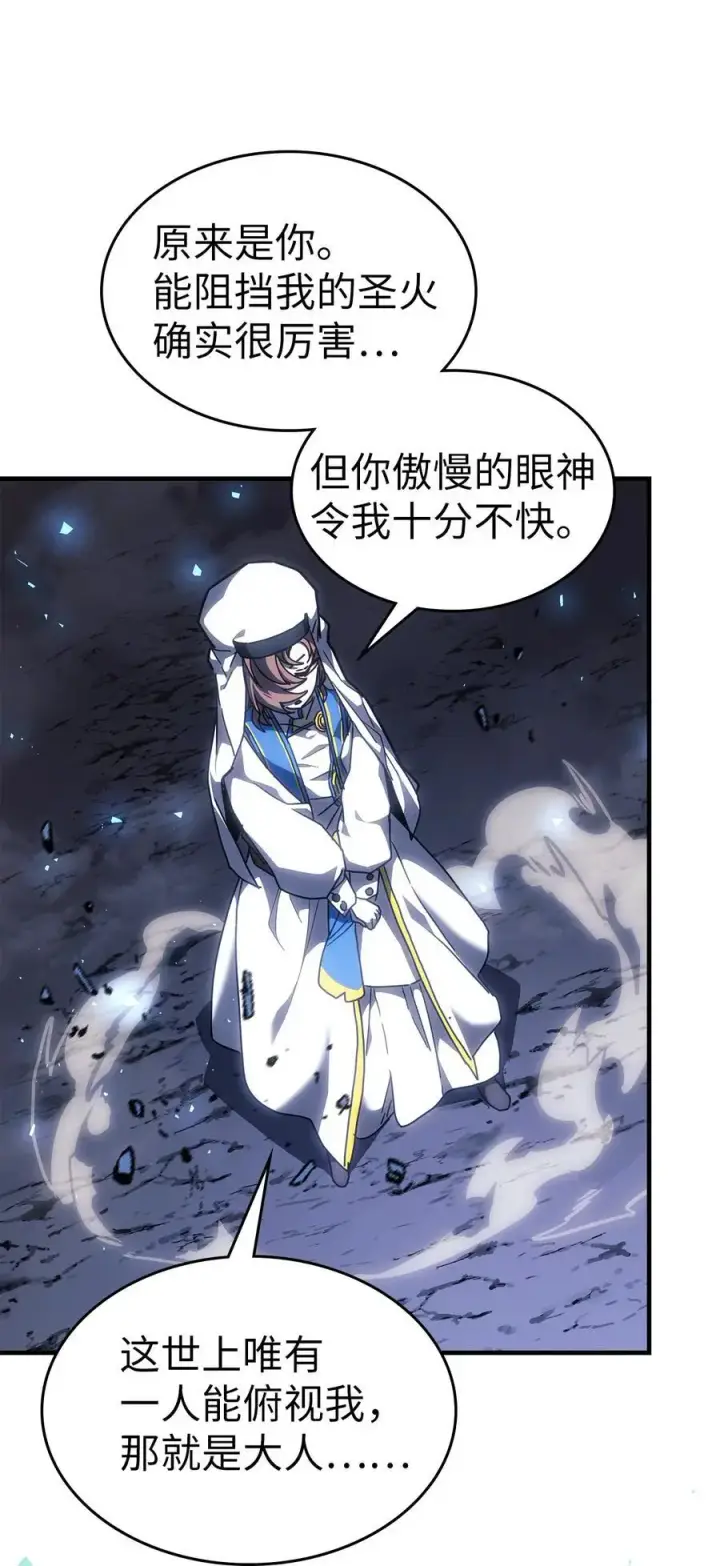 《归还者的魔法要特别》239 239图57