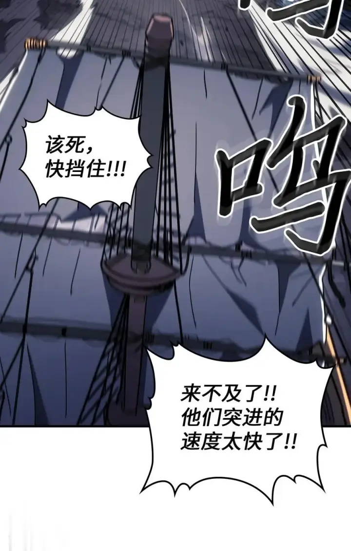 《归还者的魔法要特别》239 239图6