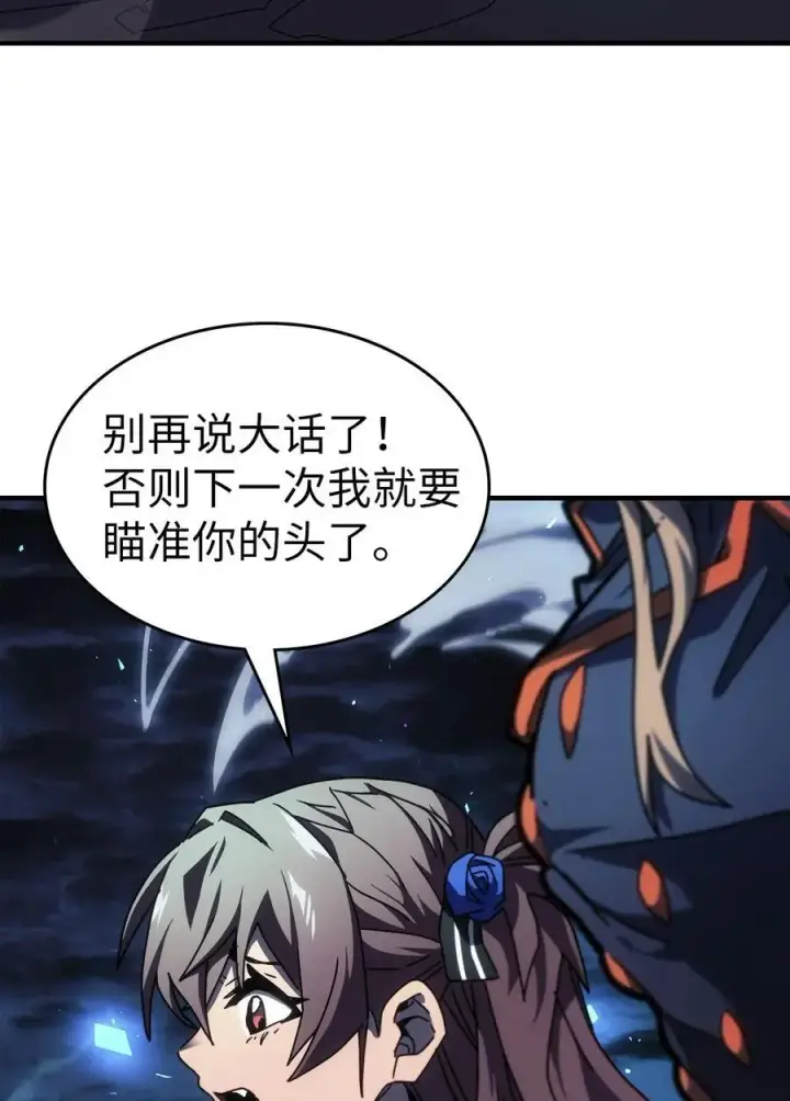 《归还者的魔法要特别》239 239图60