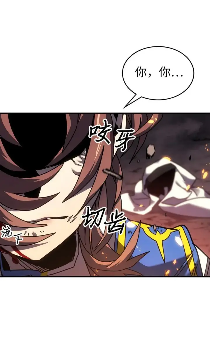 《归还者的魔法要特别》239 239图62