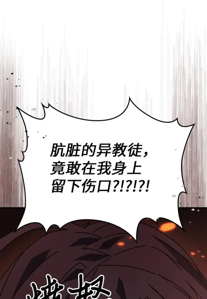 《归还者的魔法要特别》239 239图63