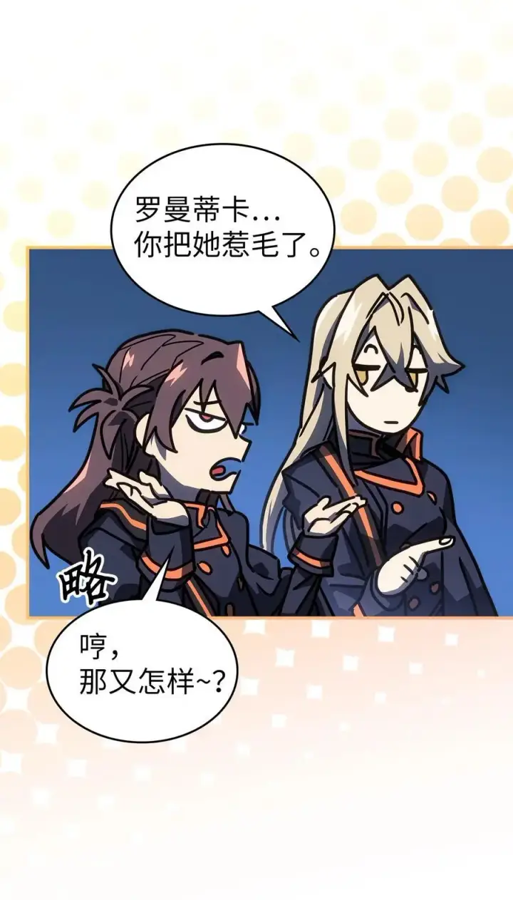 《归还者的魔法要特别》239 239图65