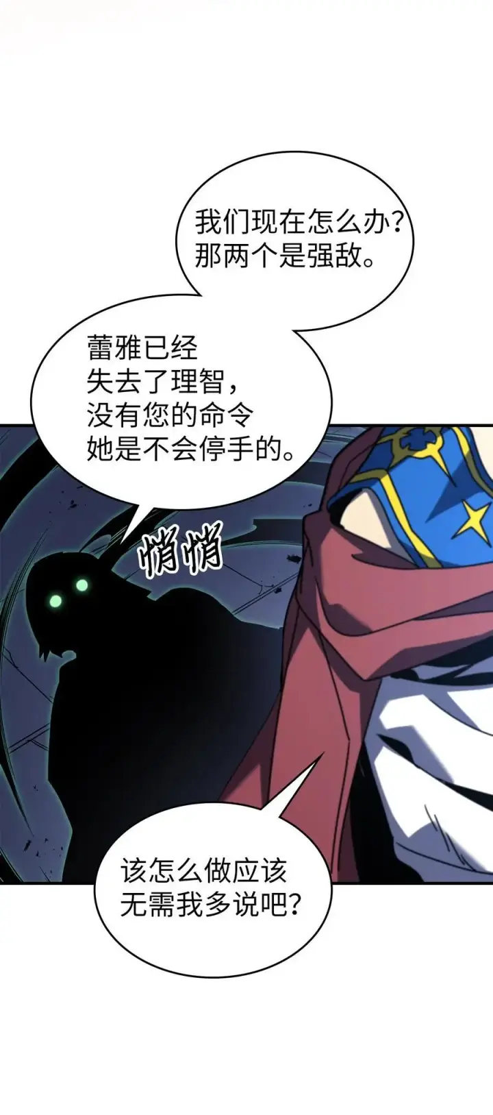《归还者的魔法要特别》239 239图66