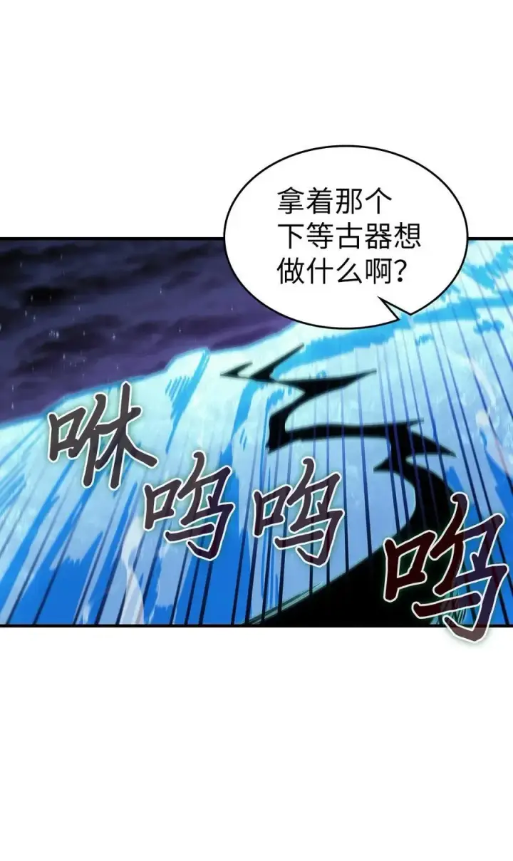 《归还者的魔法要特别》239 239图71