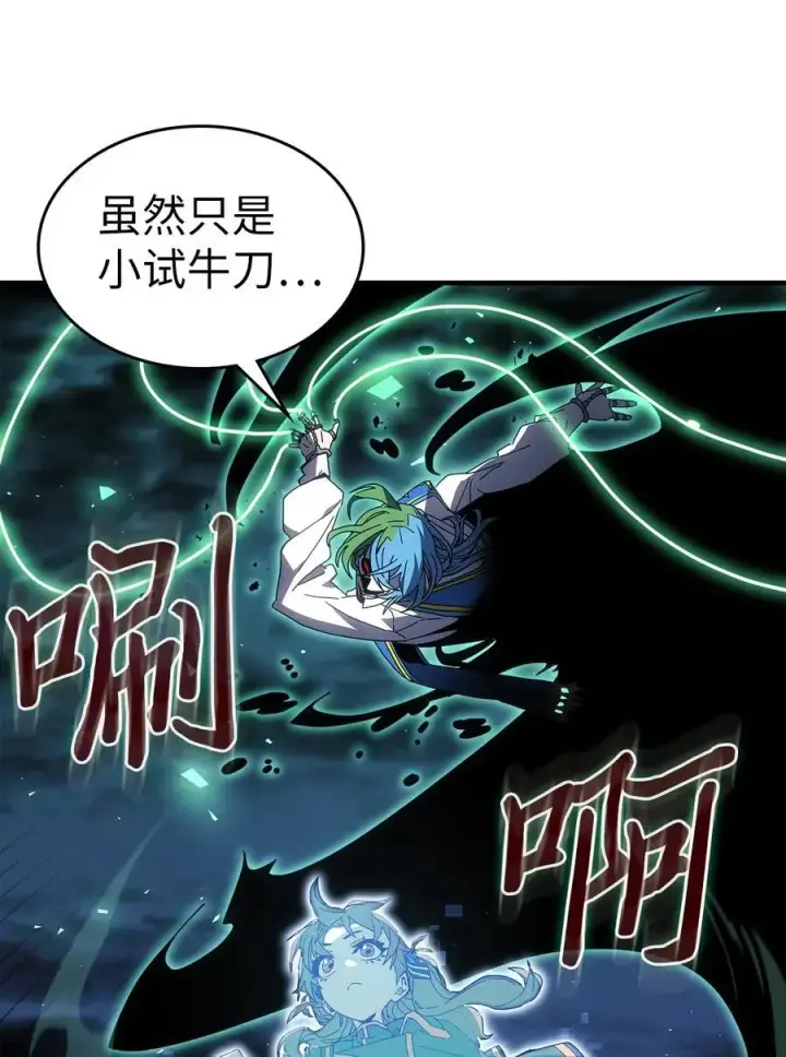 《归还者的魔法要特别》239 239图72