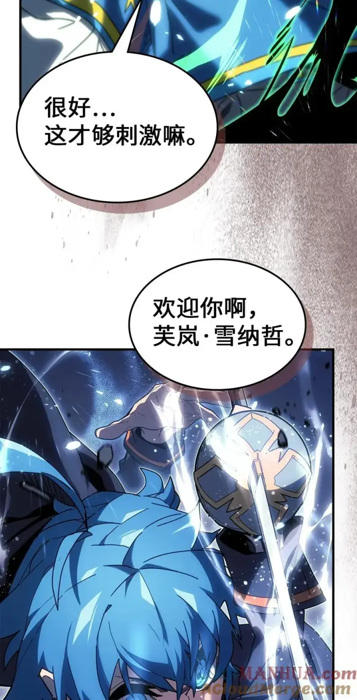 《归还者的魔法要特别》239 239图79