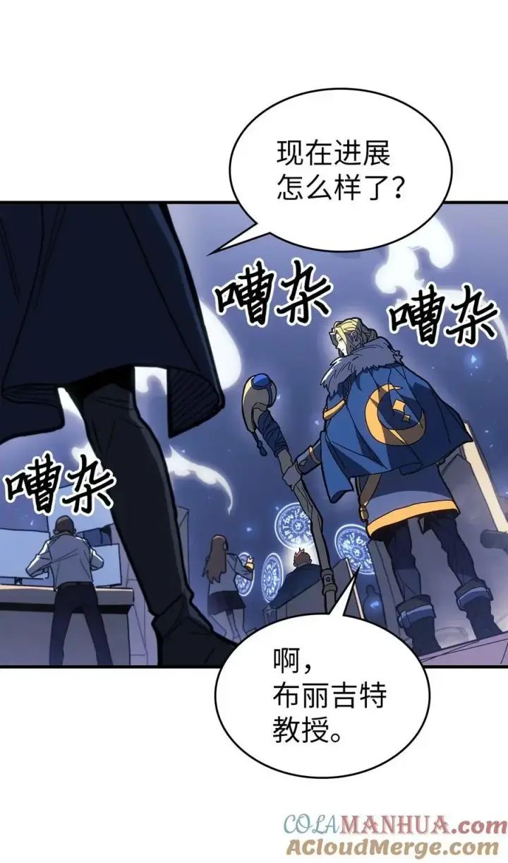 《归还者的魔法要特别》240 240图10