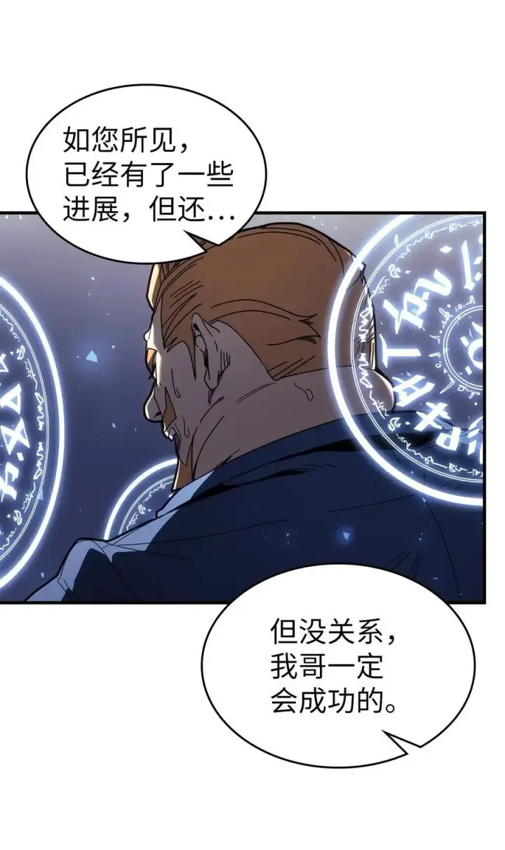 《归还者的魔法要特别》240 240图11