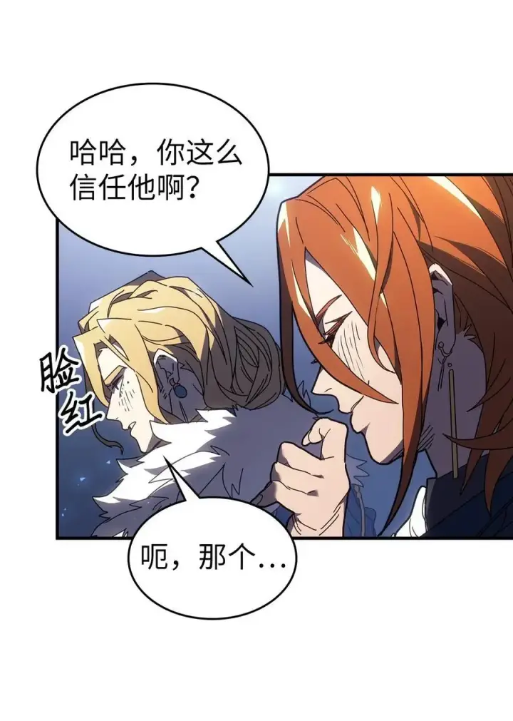 《归还者的魔法要特别》240 240图12