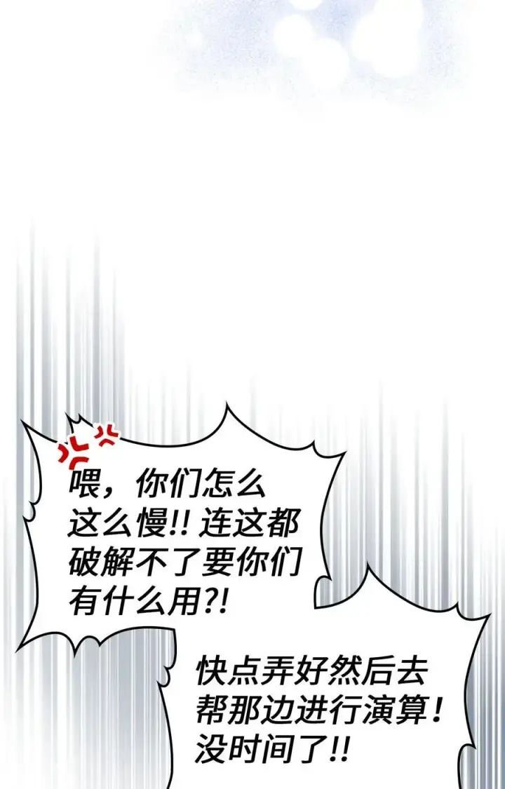 《归还者的魔法要特别》240 240图14