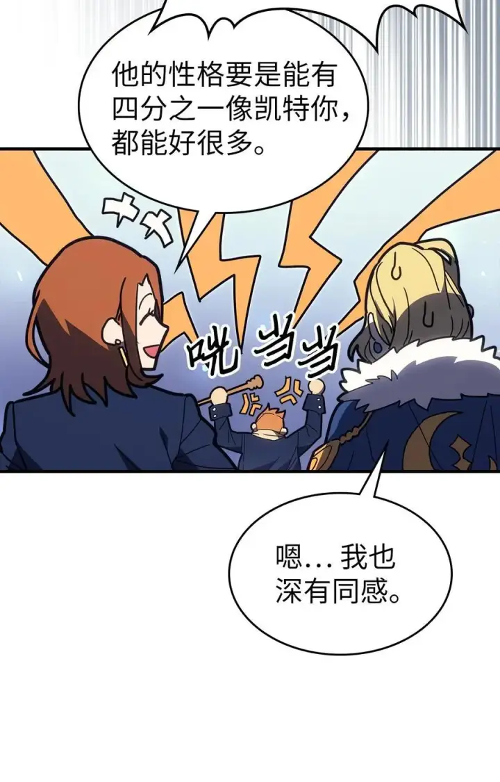 《归还者的魔法要特别》240 240图15