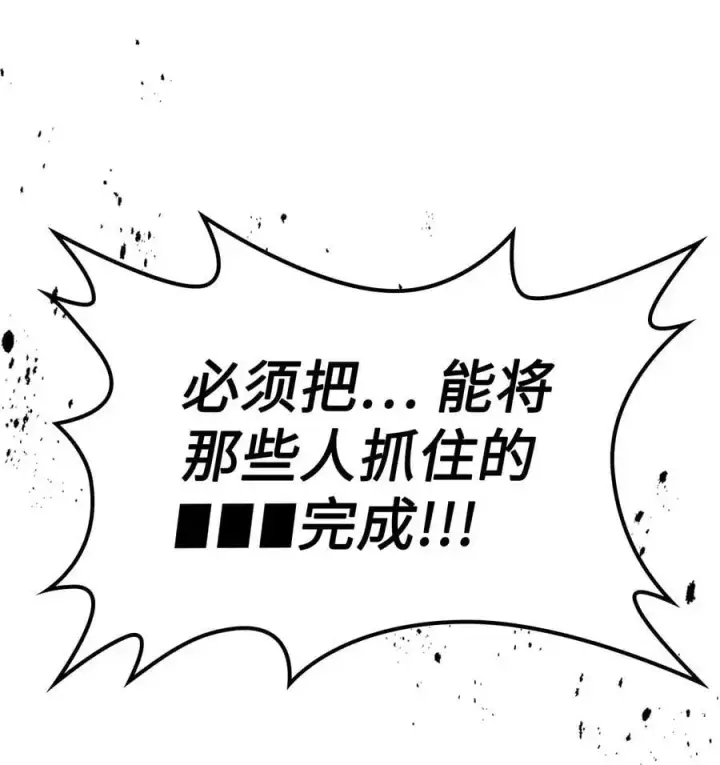 《归还者的魔法要特别》240 240图17
