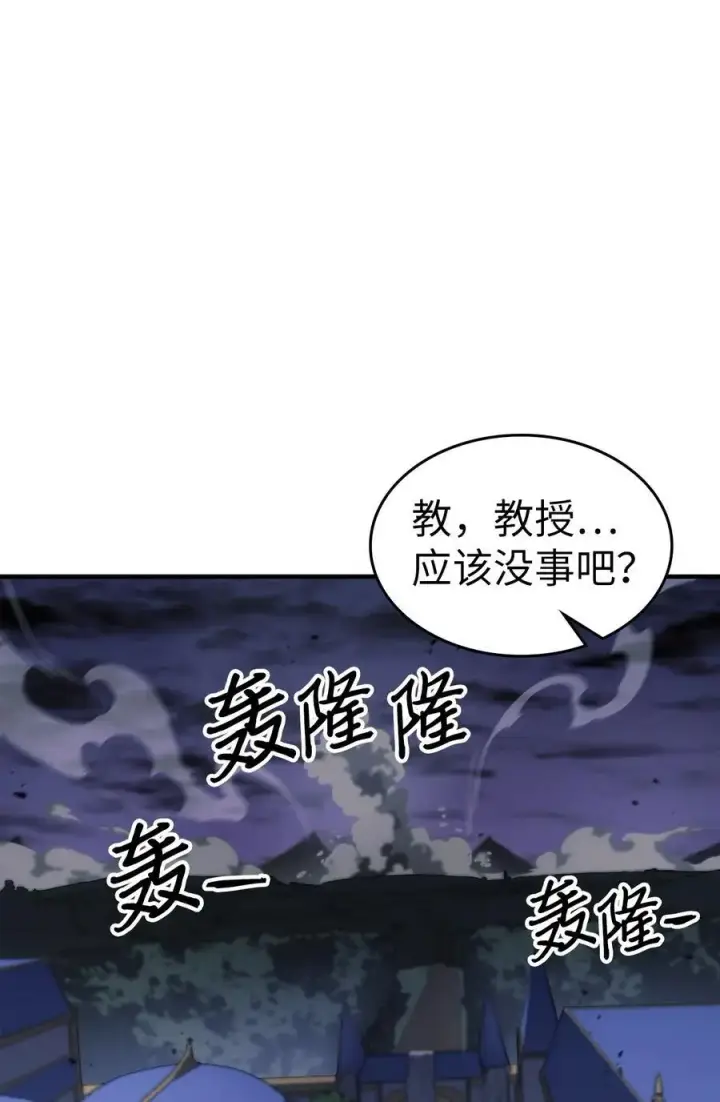 《归还者的魔法要特别》240 240图2