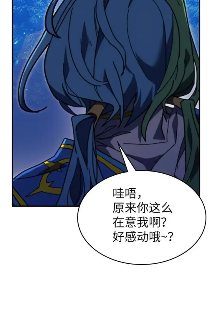 《归还者的魔法要特别》240 240图21