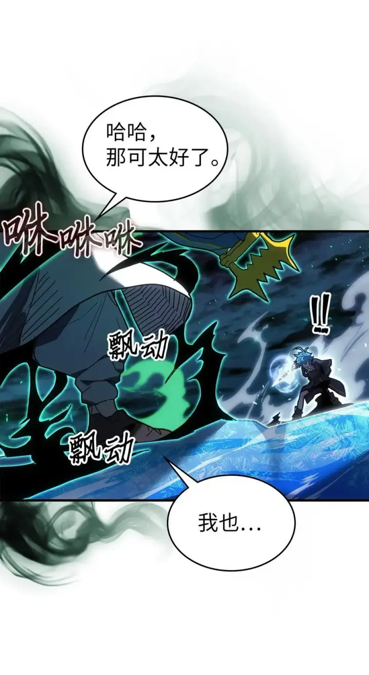 《归还者的魔法要特别》240 240图23