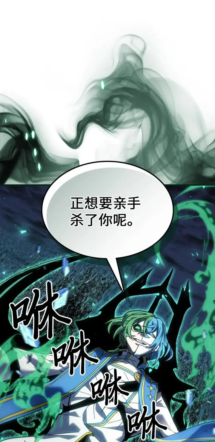 《归还者的魔法要特别》240 240图24