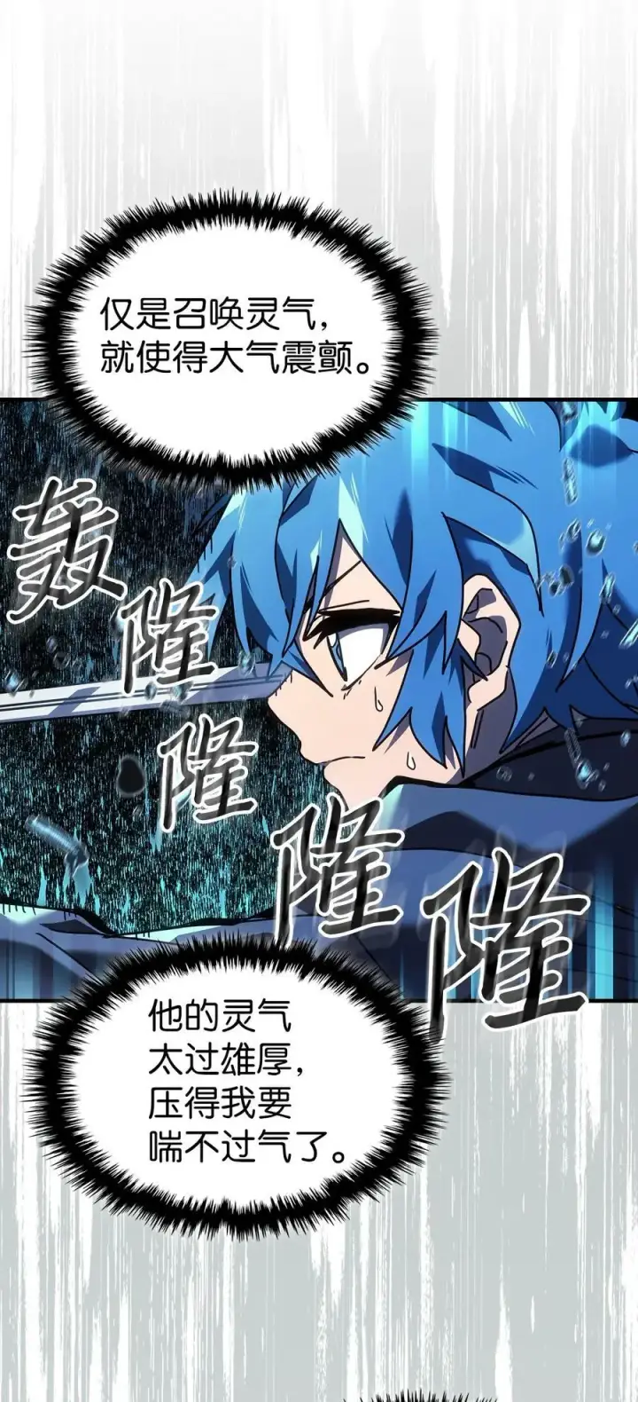 《归还者的魔法要特别》240 240图27