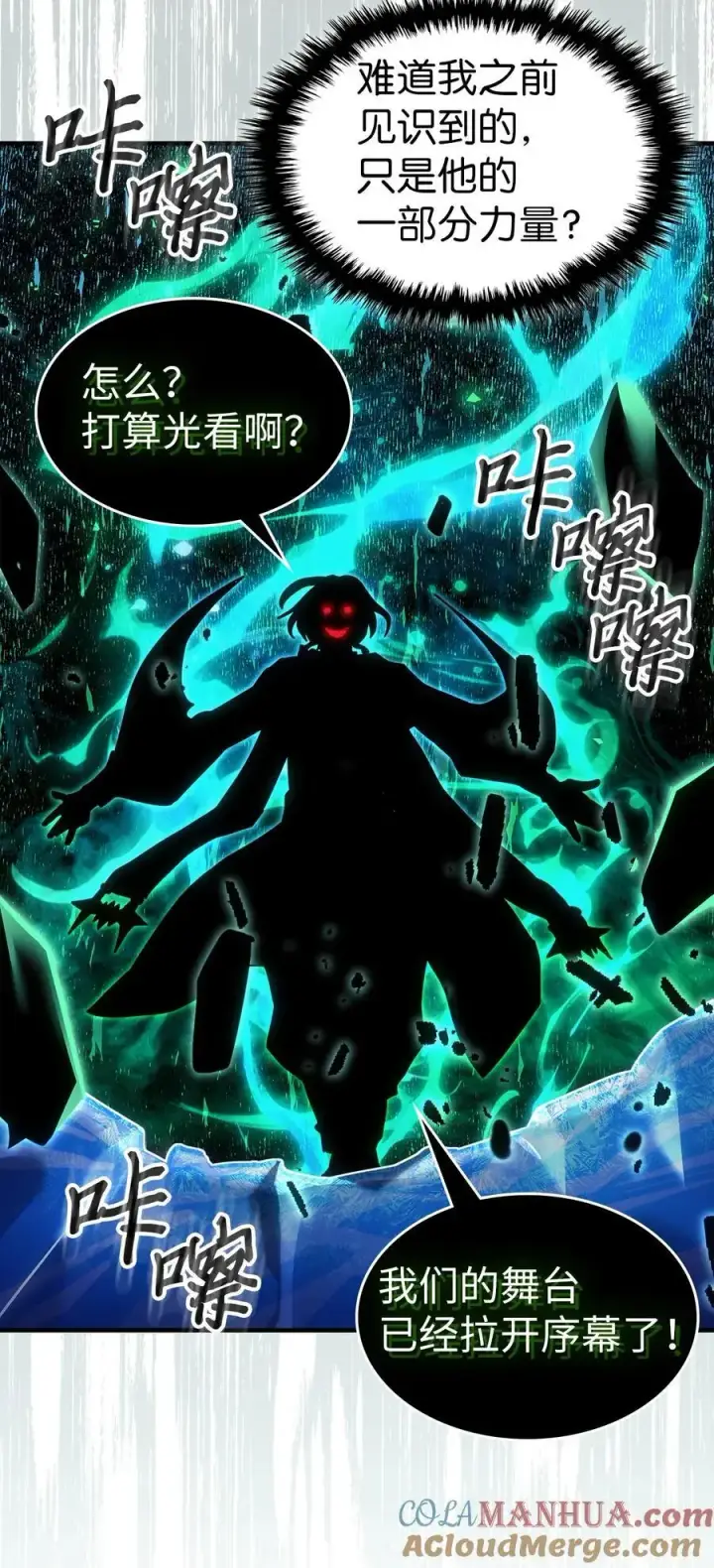 《归还者的魔法要特别》240 240图28