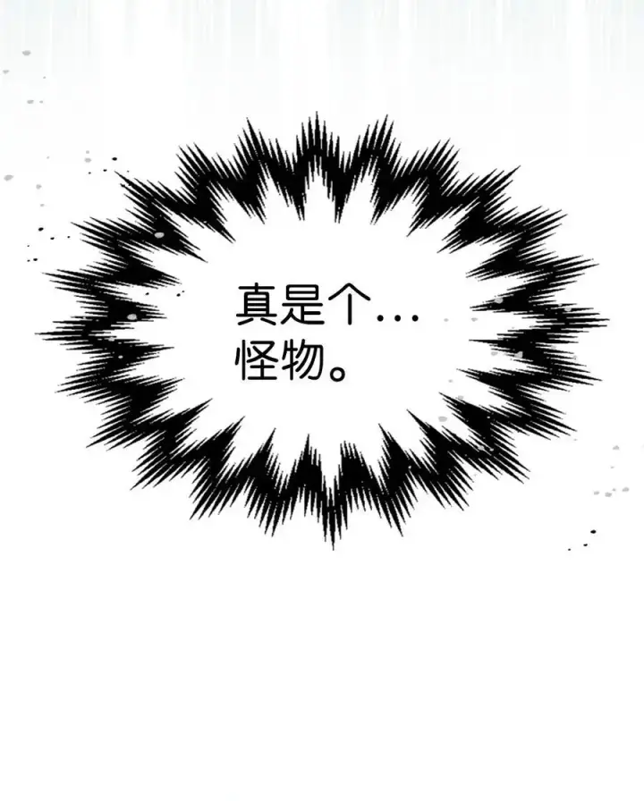 《归还者的魔法要特别》240 240图29