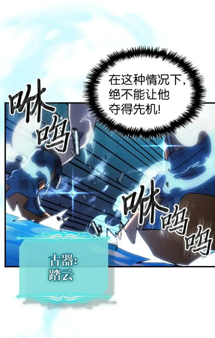 《归还者的魔法要特别》240 240图30