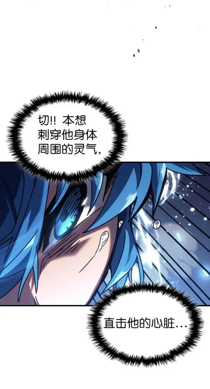 《归还者的魔法要特别》240 240图36