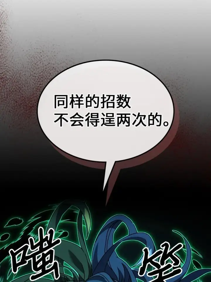 《归还者的魔法要特别》240 240图38