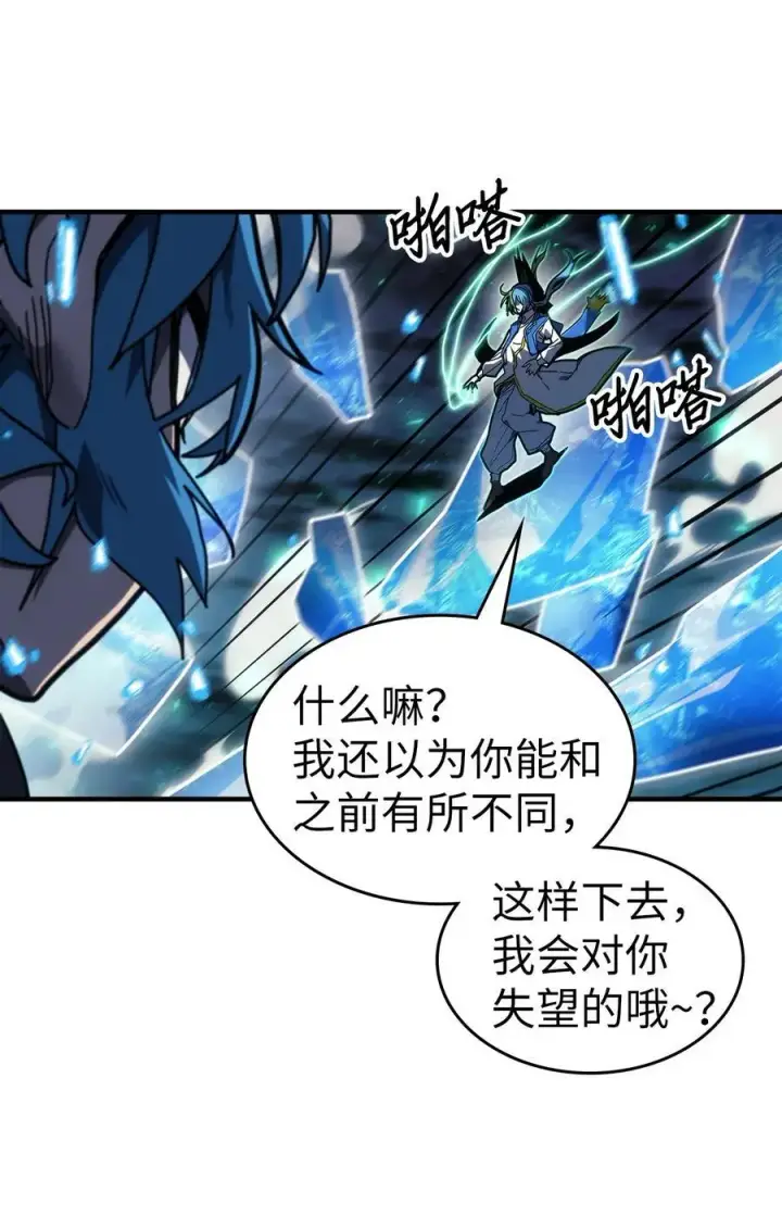 《归还者的魔法要特别》240 240图44