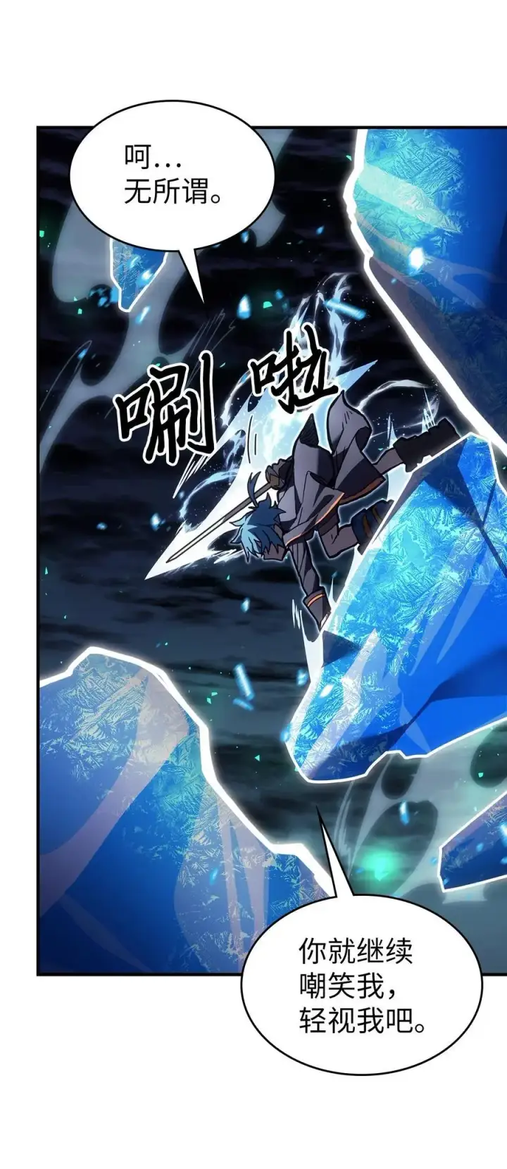 《归还者的魔法要特别》240 240图45