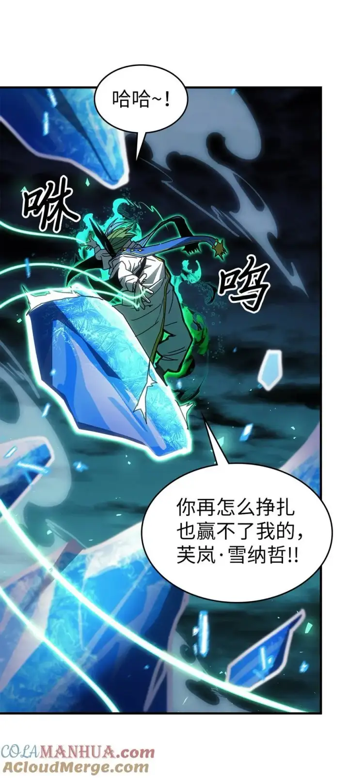 《归还者的魔法要特别》240 240图46