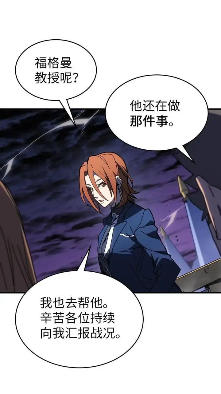 《归还者的魔法要特别》240 240图5