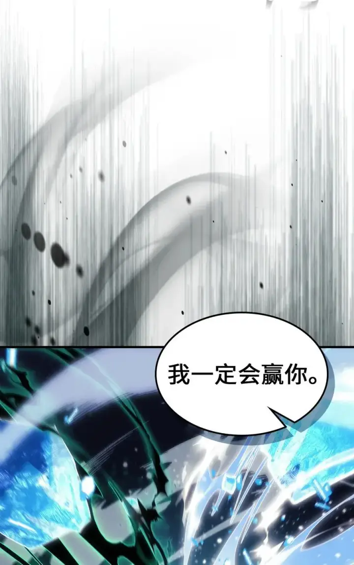《归还者的魔法要特别》240 240图50
