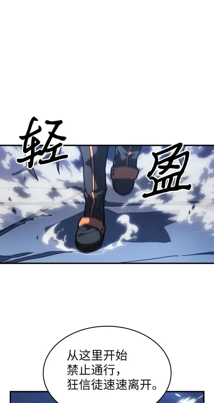 《归还者的魔法要特别》240 240图54