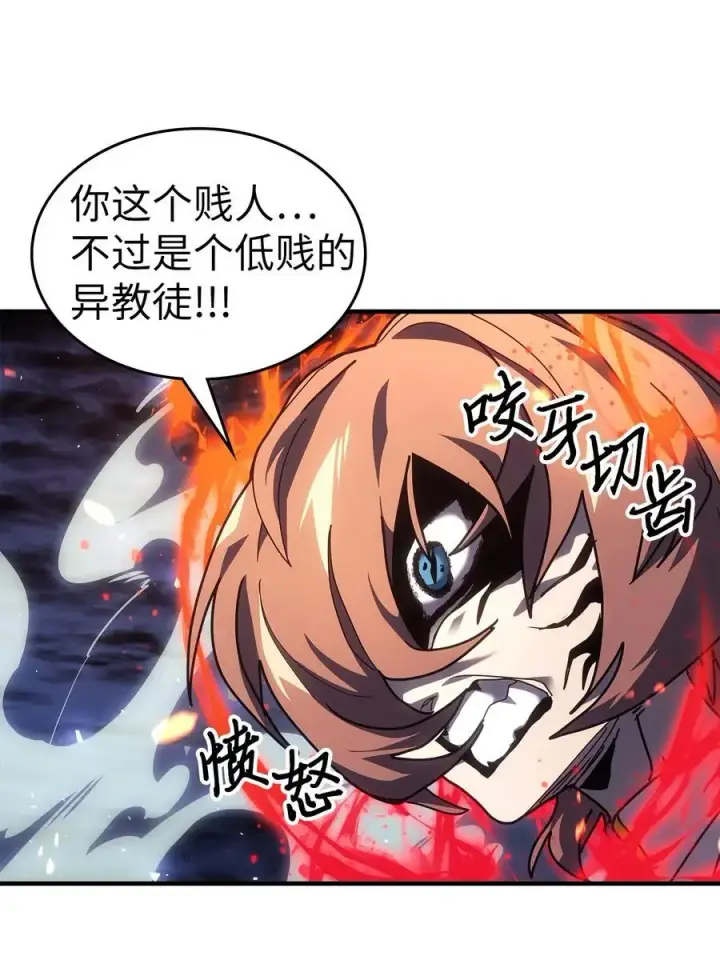 《归还者的魔法要特别》240 240图56
