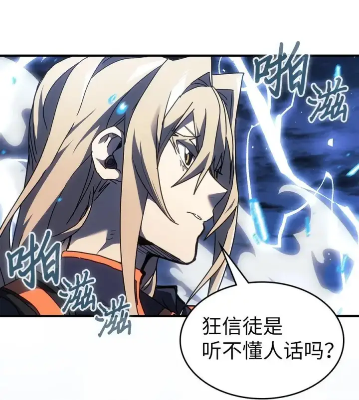 《归还者的魔法要特别》240 240图57