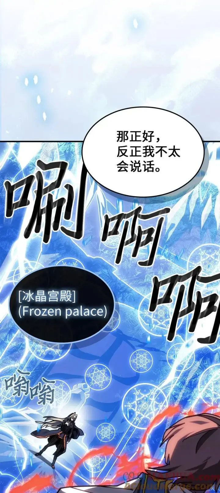 《归还者的魔法要特别》240 240图58