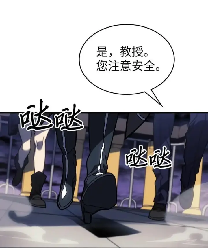 《归还者的魔法要特别》240 240图6