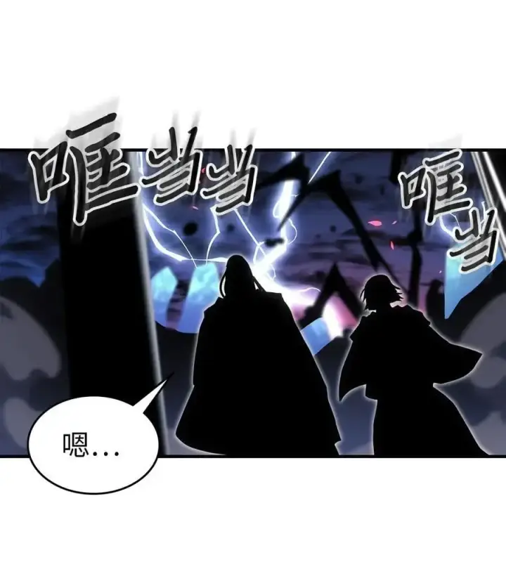 《归还者的魔法要特别》240 240图60