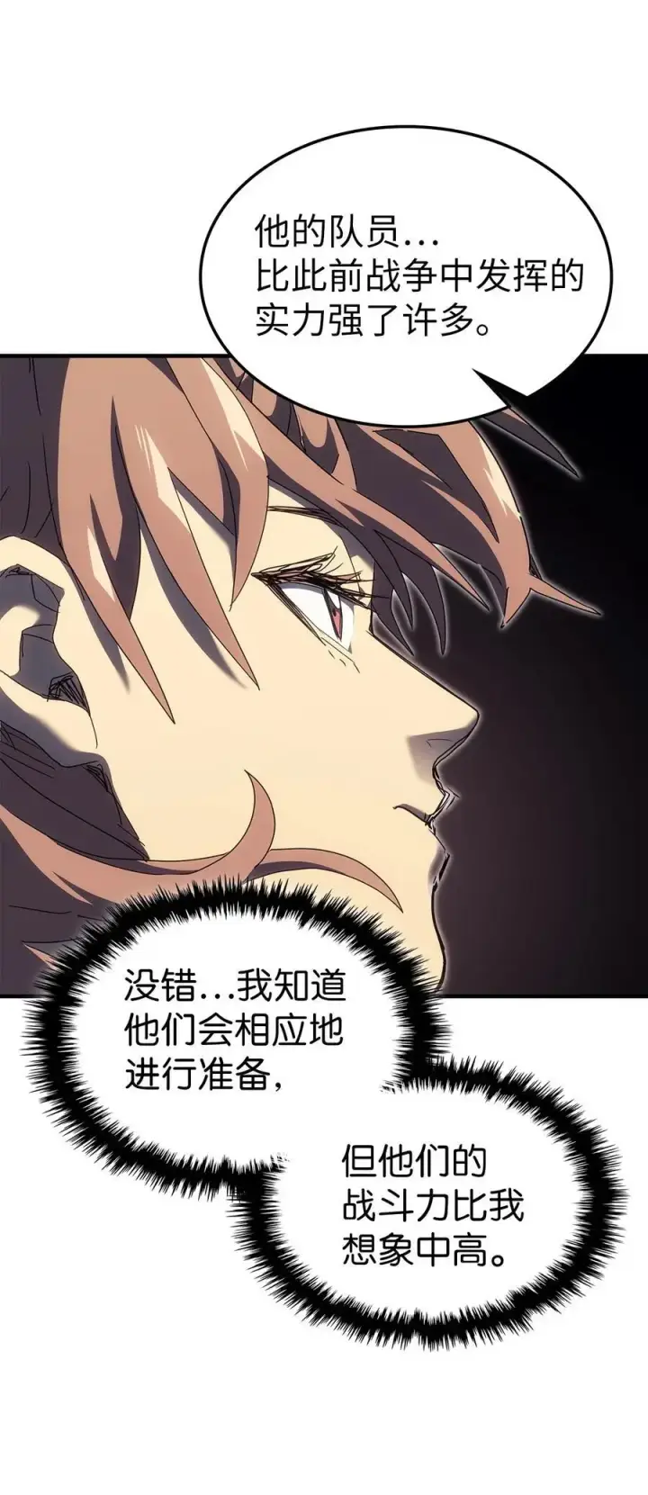 《归还者的魔法要特别》240 240图62