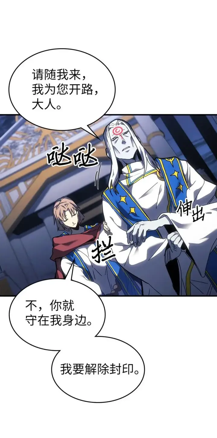 《归还者的魔法要特别》240 240图63