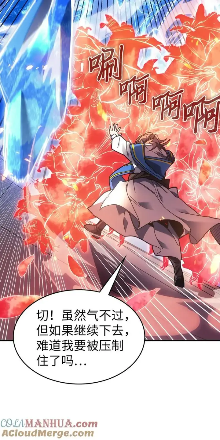 《归还者的魔法要特别》240 240图67