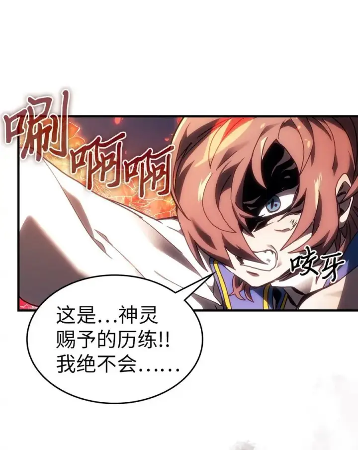 《归还者的魔法要特别》240 240图68