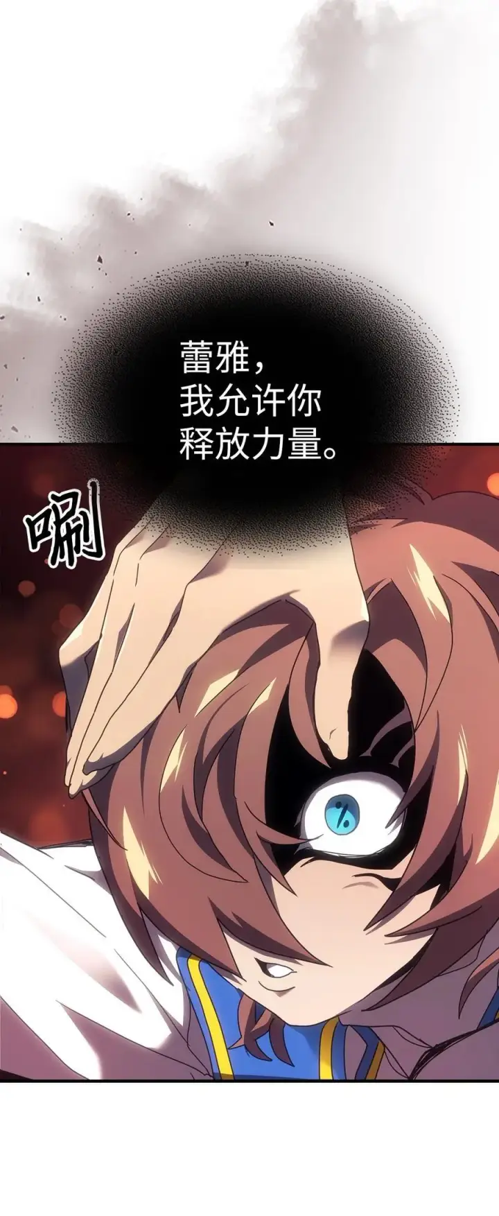 《归还者的魔法要特别》240 240图69