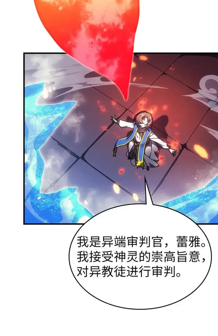 《归还者的魔法要特别》240 240图72